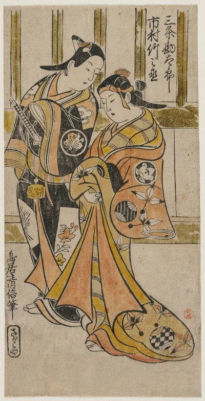 Ichimura Takenojo und Sanjo Kantaro als Liebespaar in Yoshiwara von Paulus Potter