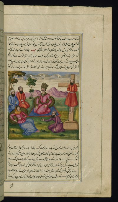 Ein Reisender heilt die Prinzessin und ein bösartiger Goldschmied wird gekreuzigt aus Lichter von Canopus von Persian School