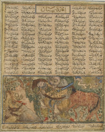 Akrvan Div bereitet sich darauf vor, den schlafenden Rustam ins Meer zu werfen, aus einem Shahnama (Buch der Könige) von Firdawsi (gest. 1020) von Persian School
