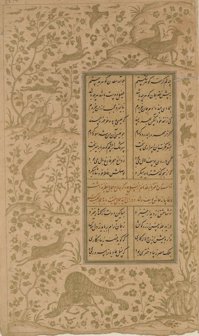 Tiere in einer Landschaft, Folio aus Yusuf-u-Zulaikha von Jami (gest. 1492) Qazvin, Safawiden-Dynastie, 1557 von Persian School