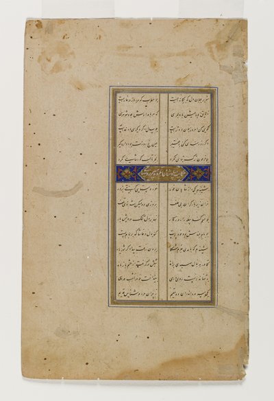 Darius und die Hirten, Seite aus einem illustrierten Manuskript des Bustan von Sa`di von Persian School