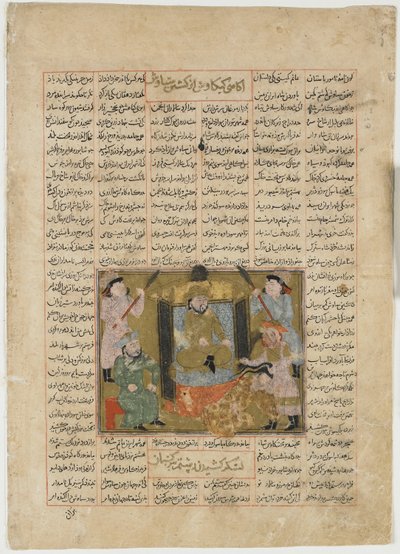 Tod von Sudaba durch die Hand von Rustam, aus einem Shahnama (Buch der Könige) von Firdawsi (gest. 1020) von Persian School