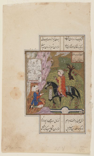 Shirin reicht Farhad einen Krug Milch von Persian School