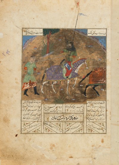 Seite aus einem Schahname (Buch der Könige) von Firdawsi; recto: Das Duell zwischen Guraza und Siyamak; verso: Das Duell zwischen Farukil und Zangula, Iran, ca. 1440 von Persian School