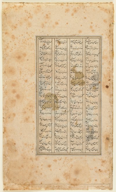 Text von Persian School