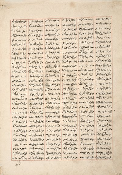 Gordiyeh rät ihrem Bruder Bahram Chubineh, nicht nach dem persischen Thron zu streben, ca. 1330 von Persian School