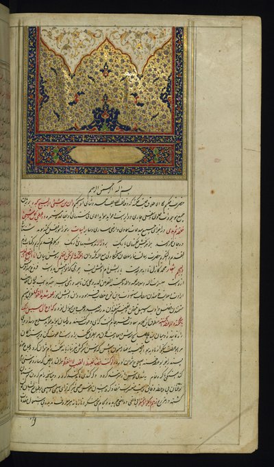Incipit-Seite mit beleuchtetem Kopfstück aus Lichter von Canopus von Persian School