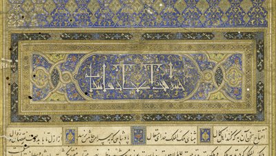 Vorwort, Illustration aus dem Shahnama (Buch der Könige), von Abul-Qasim Mansur Firdawsi (ca. 934-ca. 1020), 1444 von Persian School