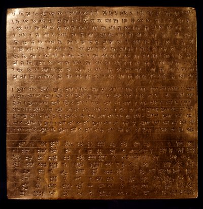 Persisches Reich: Goldplatte von König Darius I. (550-486 v. Chr.) mit Keilschriftinschriften, 550-500 v. Chr., aus Persepolis. Archäologisches Museum, Teheran von Persian School