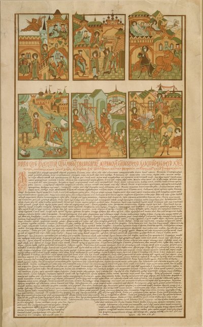 Die Geschichte von Peter und Fevronia von Murom, Ende des 19. Jahrhunderts von Russian Master
