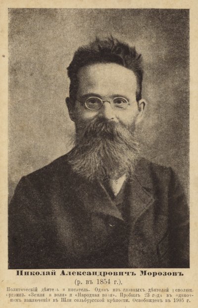 Nikolai Morozov, russischer Wissenschaftler und revolutionärer Aktivist, Ende des 19. Jahrhunderts (s/w Foto) von Russian Photographer