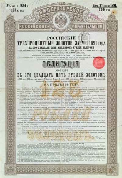 Anleihezertifikat der kaiserlichen Regierung Russlands für ein 3% Goldanleihe, 1891 von Russian School