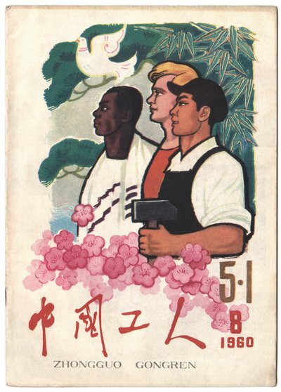 Chinesische, russische und schwarze afrikanische Arbeiter vereint unter der Taube des Friedens und dem Hammer des Kommunismus. Titelblatt der Zeitung "The Workers", Shanghai von School Chinese