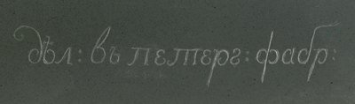Detail von einem Paar Kalkan-Vasen, Peterhof, ca. 1800 von School Russian