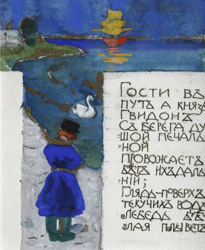 Illustration für das Märchen vom Zaren Saltan von A. Puschkin von Sergei Vasilievich Malyutin