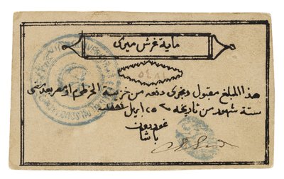 Banknote des Sudan von Sudanese School