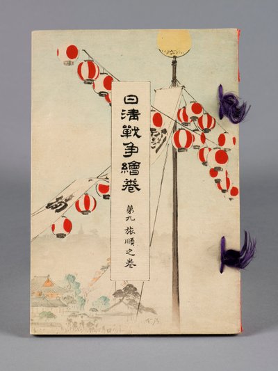 Die Schlachten zwischen Japan und China, Band 9, Port Arthur von Suzuki Kason