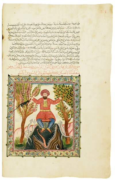 Seite aus Die Legende von Barlaam und Ioasaph, zugeschrieben Johannes von Damaskus, Aleppo, 1639 von Syrian School