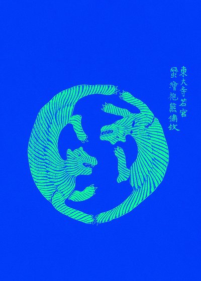 Holzschnitt-Tiger aus Yatsuo No Tsubaki von Taguchi Tomoki