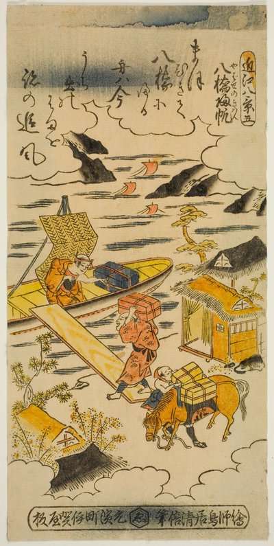 Rückkehrende Segel bei Yabase, Nr. 5 aus der Serie "Acht Ansichten von Omi" von Torii Kiyomasu II