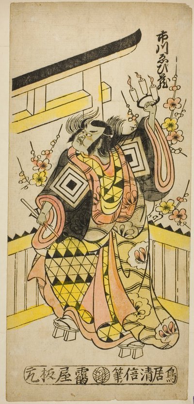 Der Schauspieler Ichikawa Ebizo II, der zur Stunde des Ochsen einen Fluch ausspricht von Torii Kiyomasu II