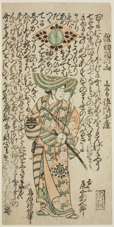 Der Schauspieler Onoe Kikugoro I als der Page Kichisaburo im Stück "Nanakusa Wakayagi Soga," aufgeführt im Ichimura Theater im ersten Monat, 1744 von Torii Kiyomasu II