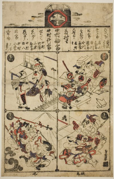 Ein Theaterzettel für das Ichimura-Theater von Torii Kiyomasu I