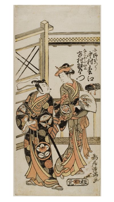 Kabuki-Schauspieler Nakamura Matsue als Ono Otsu und Ichimura Uzaemon als Nagoya Kosanza von Torii Kiyomasu I
