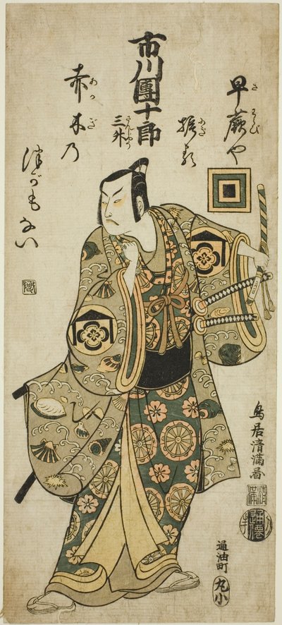 Der Schauspieler Ichikawa Danjuro IV als Kudo Suketsune im Stück "Hatsugai Wada no Sakamori," aufgeführt im Nakamura-Theater im ersten Monat, 1759 von Torii Kiyomitsu I