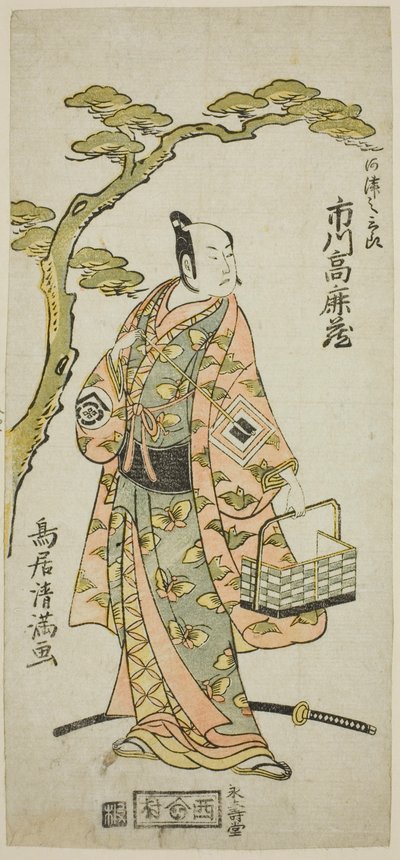 Der Schauspieler Ichikawa Komazo I als Kawazu Saburo im Stück "Kaido Ichi Izu no Harugoma," aufgeführt im Nakamura Theater im ersten Monat, 1766 von Torii Kiyomitsu I