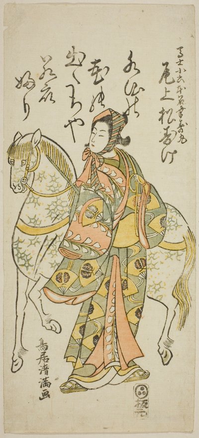 Der Schauspieler Onoe Matsusuke I als Koroku im Stück "Furitsumu Hana Nidai Genji," aufgeführt im Ichimura Theater im elften Monat, 1765 von Torii Kiyomitsu I