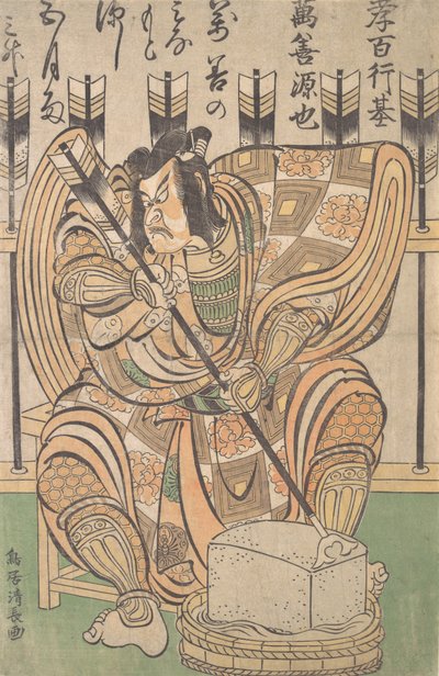 Ichikawa Danjuro II in der Rolle von Soga Goro aus dem Stück Yanone, ca. 1790 von Torii Kiyonaga
