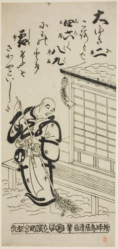 Ein Priester fegt im Schnee von Torii Kiyonobu II
