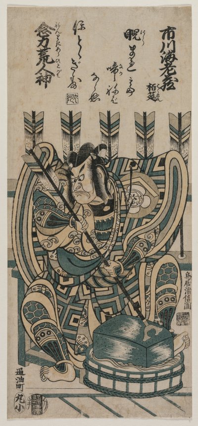 Ichikawa Ebizo III als Yanone Goro in Nenriki arahitogami, 1758 von Torii Kiyonobu II