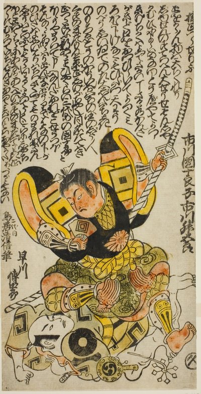 Die Schauspieler Ichikawa Masugoro als Kusunoki Masatsura und Hayakawa Denshiro als Shinzaemon im Stück "Hachijin Taiheiki," aufgeführt im Nakamura-Theater im elften Monat, 1727 von Torii Kiyonobu II