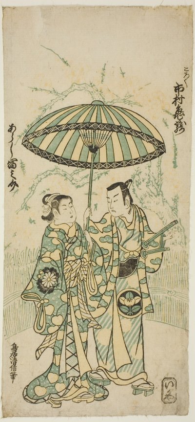 Die Schauspieler Ichimura Kamezo I als Kanto Koroku und Arashi Tominosuke I als Hayasaki im Stück "Hokazo Yunzei Hachinoki," aufgeführt im Ichimura Theater im elften Monat, 1748 von Torii Kiyonobu II