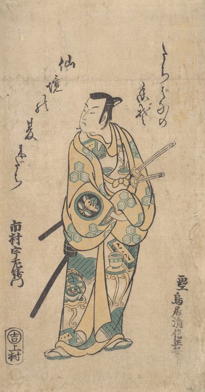 Der Schauspieler Ichimura Uzaemon VIII als Samurai in grünen und gelben Roben, ca. 1742 von Torii Kiyonobu I