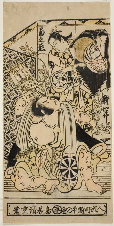 Die Schauspieler Anegawa Shinshiro I und Segawa Kikunojo I von Torii Kiyoshige