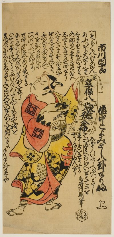 Der Schauspieler Ichikawa Danjuro II als Soga no Goro im Stück "Soga Koyomi Biraki," aufgeführt im Nakamura-Theater im ersten Monat von Torii Kiyotomo