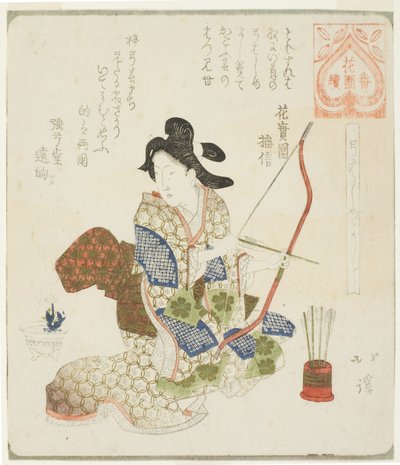 Es ist gut, das erste Bogenschießen zu machen (Yumi hajime yoshi), aus der Serie "Eine Serie für die Hanazono-Gruppe (Hanazono bantsuzuki)" von Totoya Hokkei