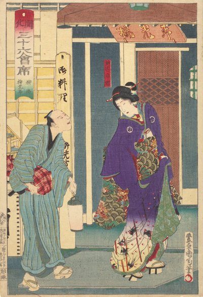 Geisha aus „Yanagibashi Ryukotei“ von Toyohara Kunichika