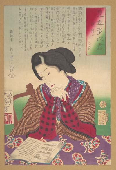 Sammlung der Wünsche, Wunsch nach Auslandsreisen von Tsukioka Yoshitoshi
