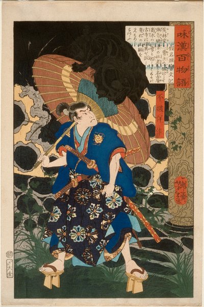 Fuwa Bansaku und das Monster von Tsukioka Yoshitoshi
