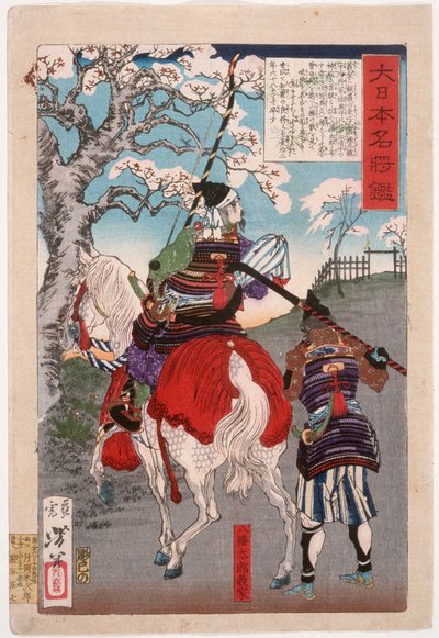 Hachimantarō Yoshiie an der Nakoso-Barriere von Tsukioka Yoshitoshi