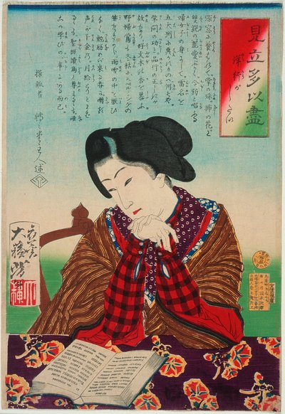 Ich möchte ins Ausland gehen von Tsukioka Yoshitoshi