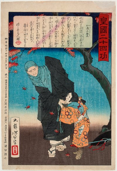Karukaya Dōshin verweigert die Anerkennung von Ishidōmaru von Tsukioka Yoshitoshi