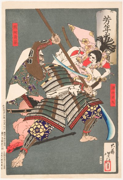 Minamoto no Ushiwakamaru kämpft mit dem Räuber Kumasaka Chōhan von Tsukioka Yoshitoshi