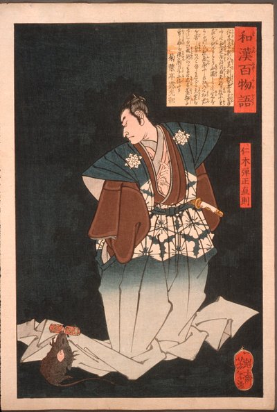 Nikki Danjō Naonori verwandelt sich in eine Ratte von Tsukioka Yoshitoshi