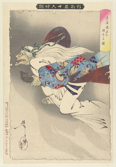 Alte Frau fliegt mit ihrem abgehackten Arm davon von Tsukioka Yoshitoshi