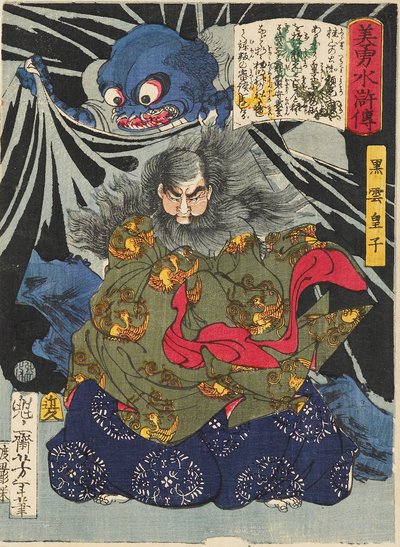 Prinz Kurokumo und die Erdenspinne, 1867 von Tsukioka Yoshitoshi